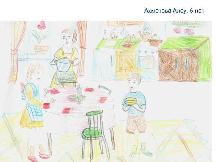 Ахметова Алсу, 6 лет 