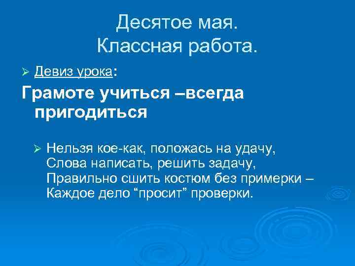 Уместно в ситуации когда. Девиз урока грамоте учиться всегда пригодится. Примеры к пословице грамоте учиться всегда пригодится. Жизненная ситуация грамоте учиться всегда пригодится. Текст с пословицей грамоте учиться всегда пригодится.