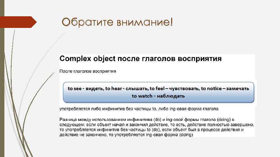 Обратите внимание! 