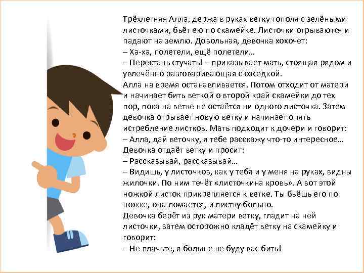 Трёхлетняя Алла, держа в руках ветку тополя с зелёными листочками, бьёт ею по скамейке.