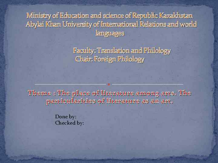 Ministry of Education and science of Republic Kazakhstan Abylai Khan University of International Relations