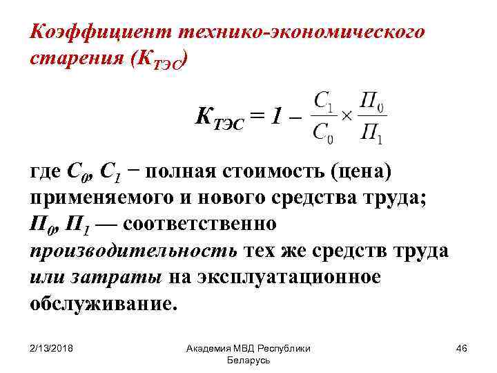 Х показатель