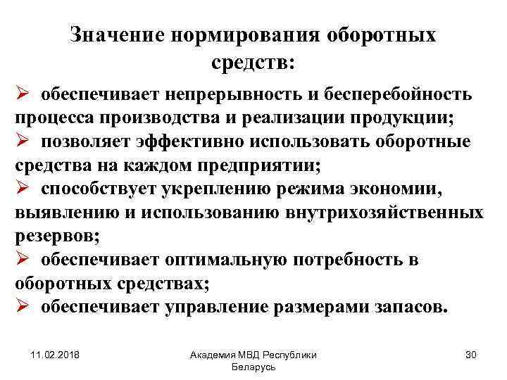 Процессы производства и реализации продукции