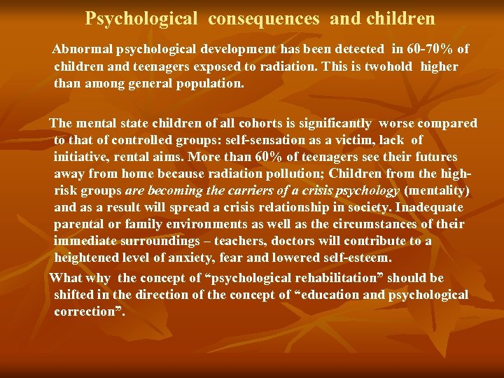 Psychological consequences and children Abnormal psychological development has been detected in 60 -70% of