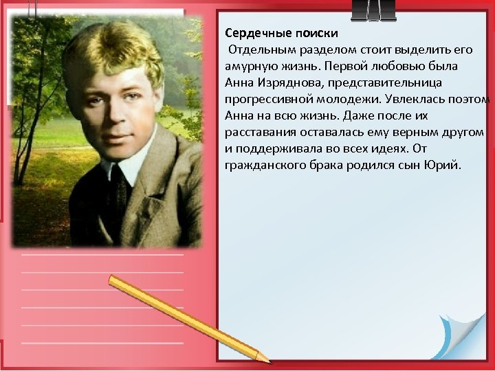 Биография есенина факты из жизни. Факты о Есенине. Интересные факты о Есенине. Сергей Есенин интересные факты. Есенин биография интересные факты.