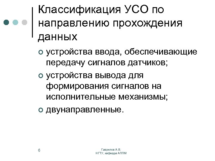 Управление системой образования. Средства управления специальной операцией. Прохождения по направлению.