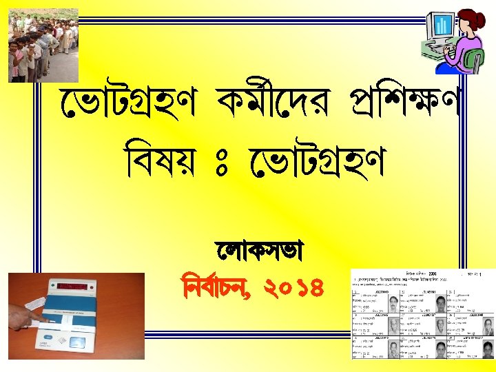  i¡VNËq. Z LjÑ£ cl fË¢nr. Z ¢hou x i¡VNËq. Z m¡Lpi¡ ¢ehÑ¡Qe, 2014