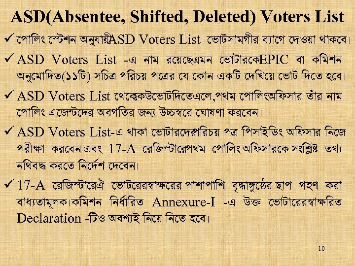 ASD(Absentee, Shifted, Deleted) Voters List ü f¡¢mw ØVne Ae¤k¡u£ ASD Voters List i¡Vp¡j. N£l