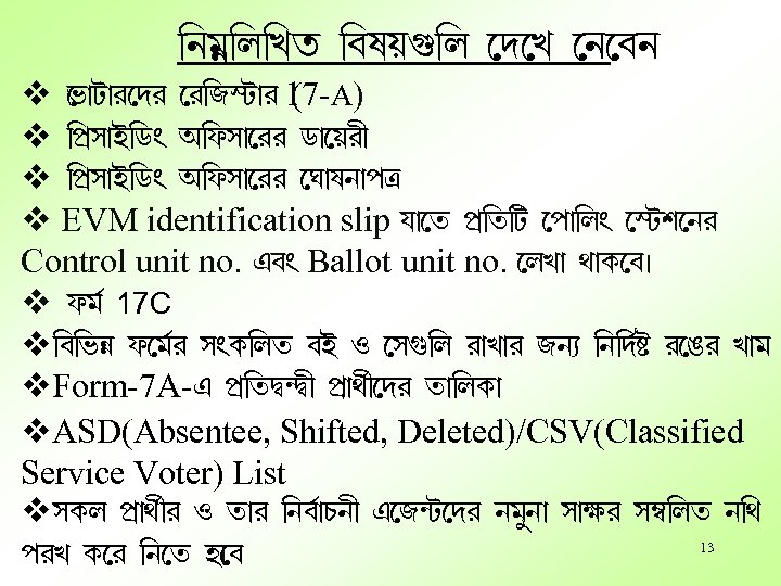 ¢ejÀ¢m¢Ma ¢hou…¢m c M e he v i¡V¡l cl l¢SØV¡l 17 -A) ( v