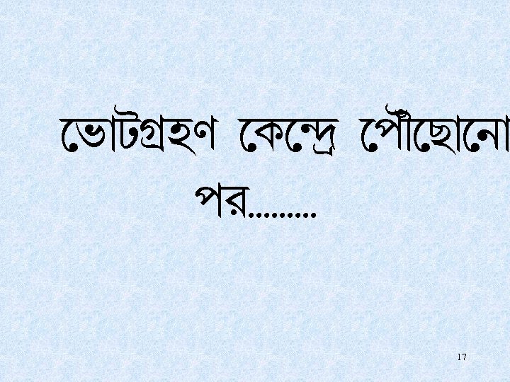  i¡VNËq. Z L ¾cÊ f±y R¡ e¡ fl. . 17 