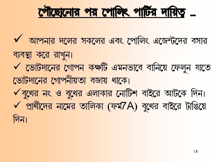  f±y R¡ e¡l fl f¡¢mw f¡¢VÑl c¡¢uaÆ. . . ü Bfe¡l c ml