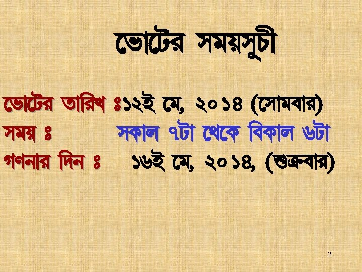  i¡ Vl pjup§Q£ i¡ Vl a¡¢l. M pju x NZe¡l ¢ce x x