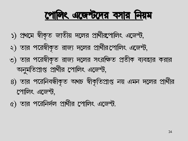  f¡¢mw H S¾V cl hp¡l ¢euj 1) fËb j ü£L «a S¡a£u c