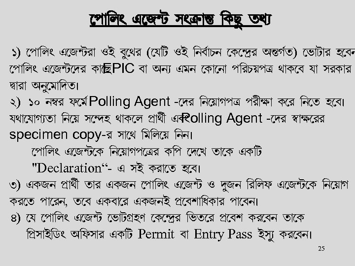  f¡¢mw H S¾V pwœ²¡¿¹ ¢LR¥ abÉ 1) f¡¢mw H S¾Vl¡ JC h¤ bl