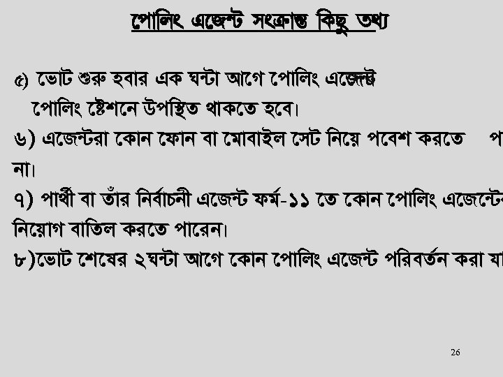  f¡¢mw H S¾V pwœ²¡¿¹ ¢LR¥ abÉ i¡V öl¦ qh¡l HL O¾V¡ B N