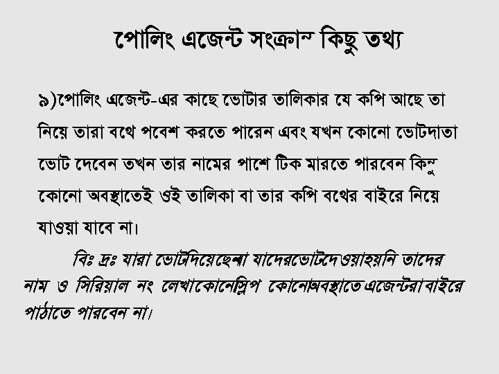  f¡¢mw H S¾V pwœ²¡¿ ¢LR¥ abÉ 9) f¡¢mw H S¾V-Hl L¡ R i¡V¡l