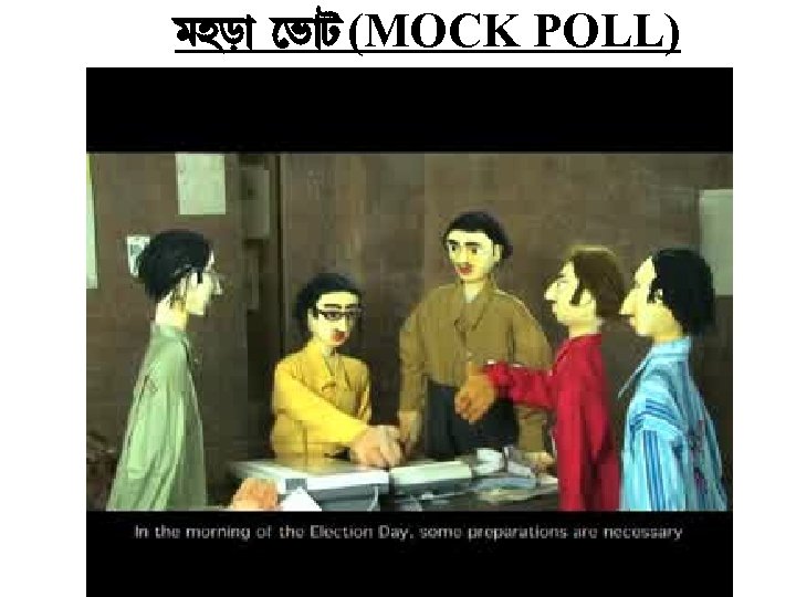 jqs¡ i¡V (MOCK POLL) 28 