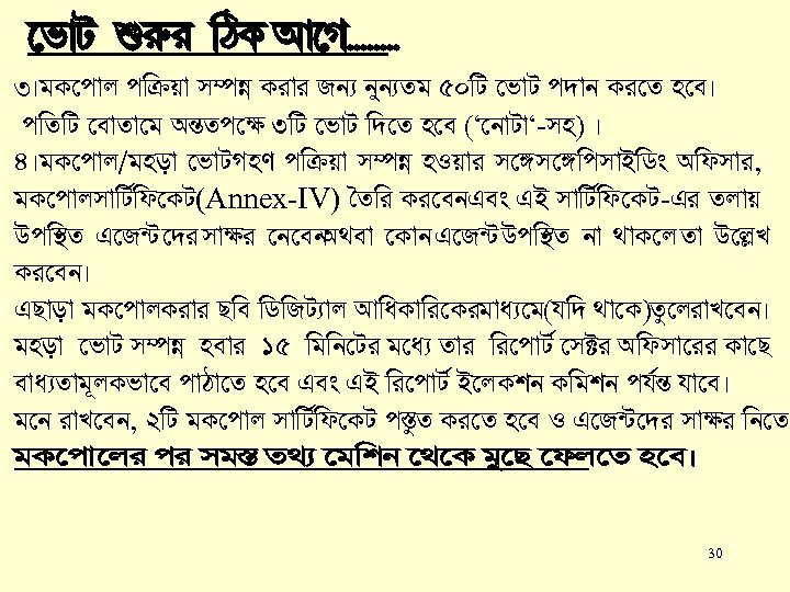  i¡V öl¦l ¢WL B N. . . . 3 zj. L f¡m f¢œ²u¡