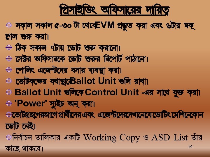 ¢fËp¡C¢Xw A¢gp¡ ll c¡¢uaÆ p. L¡m 5 -30 V¡ b L EVM fËÙ¹¥a Ll¡