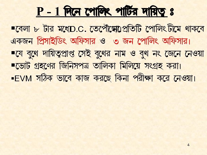 P - 1 ¢c e f¡¢mw f¡¢VÑl c¡¢uaÆ x § hm¡ 8 V¡l j