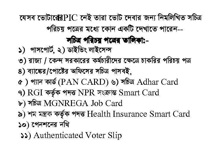  kph i¡V¡ ll EPIC e. C a¡l¡ i¡V ch¡l SeÉ ¢ej¢m¢Ma p¢Qœ f¢l.