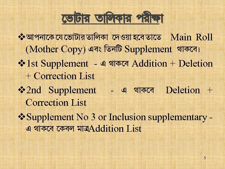  i¡V¡l a¡¢m. L¡l fl£r¡ v. Bfe¡ L k i¡V¡l a¡¢m. L¡ c. Ju¡