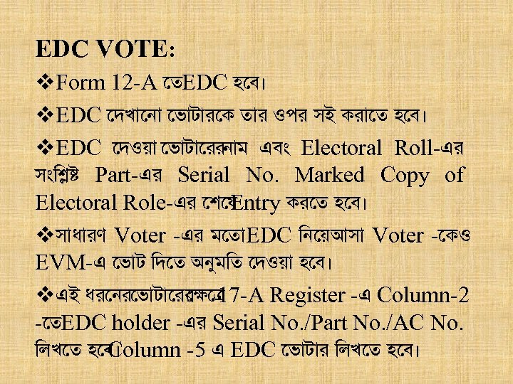 EDC VOTE: v. Form 12 -A a. EDC q hz v. EDC c. M¡
