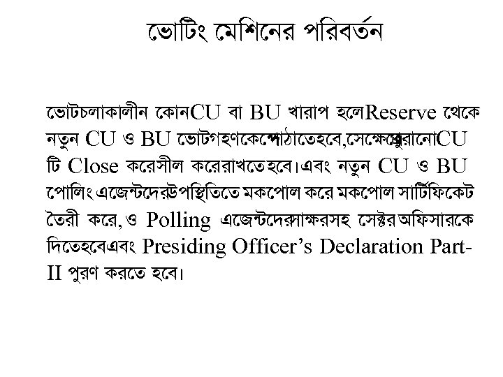  i¡¢Vw j¢n el f¢lhaÑe i¡VQm¡L¡m£e L¡e. CU h¡ BU M¡l¡f q m. Reserve