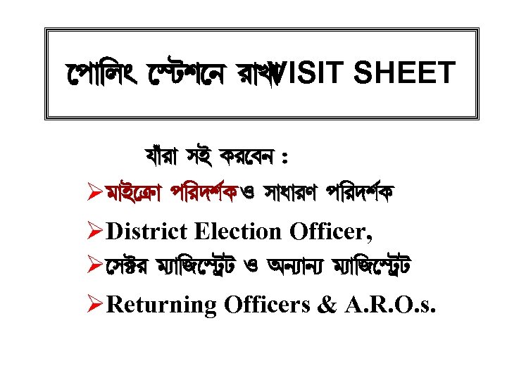  f¡¢mw ØVn e l¡M¡ VISIT SHEET k¡yl¡ p. C Ll he : Øj¡C