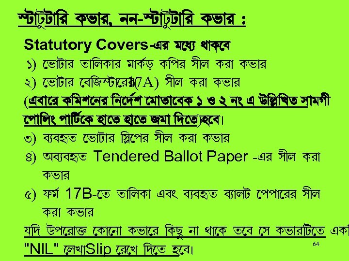 ØV¡V¥V¡¢l Li¡l, ee-ØV¡V¥V¡¢l Li¡l : Statutory Covers-Hl j dÉ b¡L h 1) i¡V¡l a¡¢m.