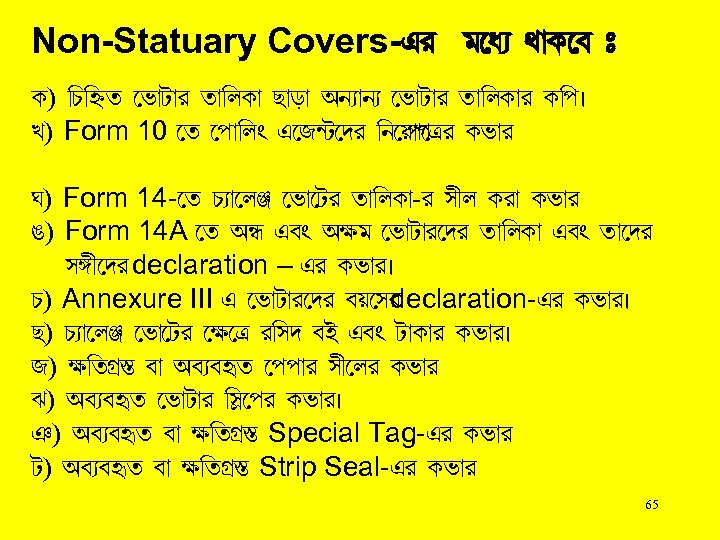 Non-Statuary Covers-Hl j dÉ b¡L h x L) ¢Q¢q²a i¡V¡l a¡¢m. L¡ R¡s¡ AeÉ¡eÉ