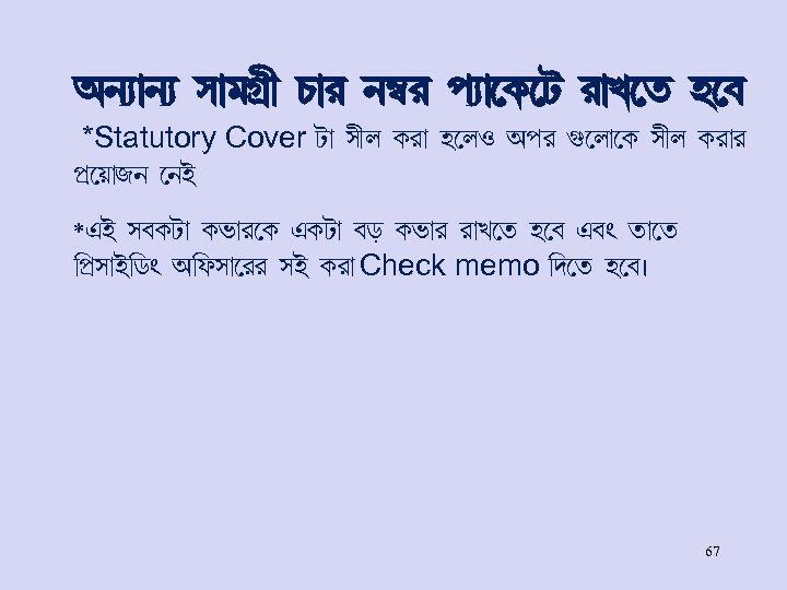 AeÉ¡eÉ p¡j. NË£ Q¡l eðl fÉ¡ L V l¡M a q h *Statutory Cover