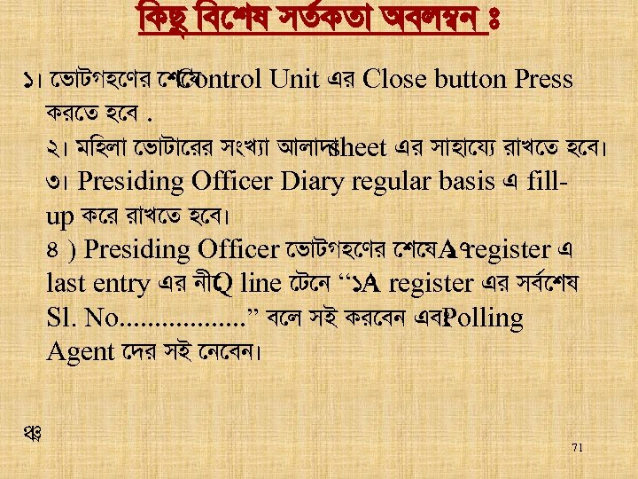 ¢LR¥ ¢h no paÑLa¡ Ahmðe x 1 z i¡VNq Zl n o Control Unit