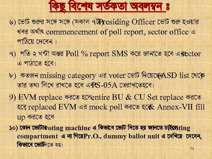 ¢LR¥ ¢h no paÑLa¡ Ahmðe x 6) i¡V öl¦l p ‰ (p. L¡m 7