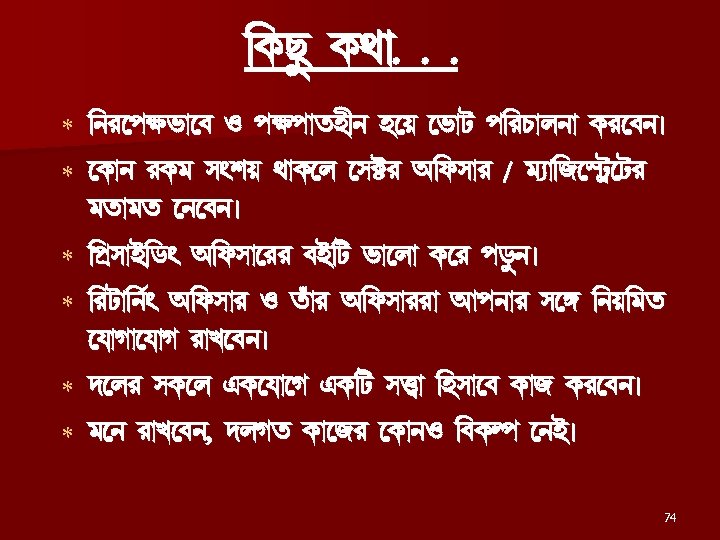 ¢LR¥ Lb¡. . . * * * ¢el fri¡ h J frf¡aq£e q u