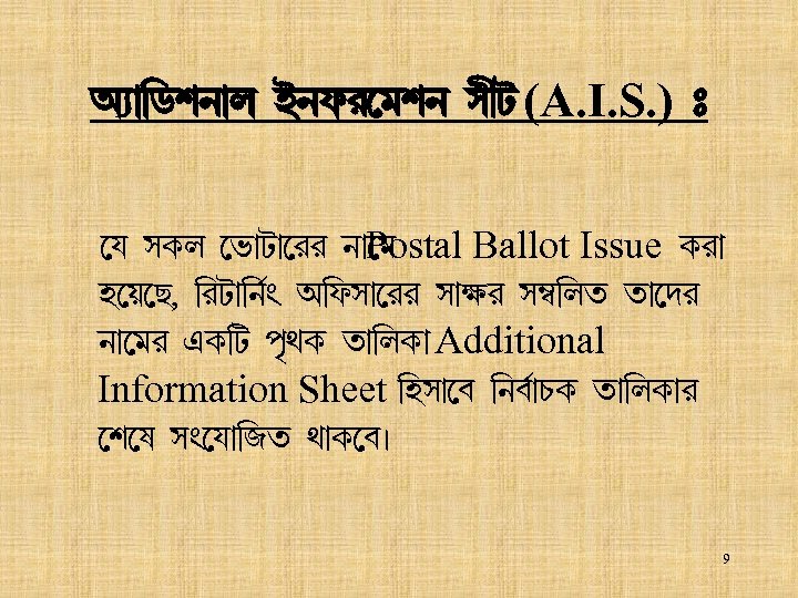 AÉ¡¢Xne¡m Cegl jne p£V (A. I. S. ) x k p. Lm i¡V¡ ll