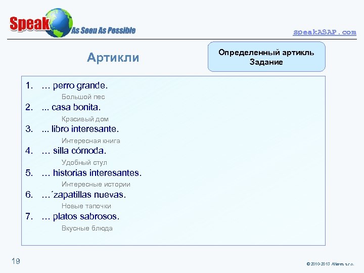 speak. ASAP. com Артикли Определенный артикль Задание 1. … perro grande. Большой пес 2.