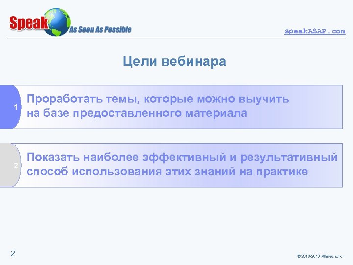 speak. ASAP. com Цели вебинара 1 Проработать темы, которые можно выучить на базе предоставленного