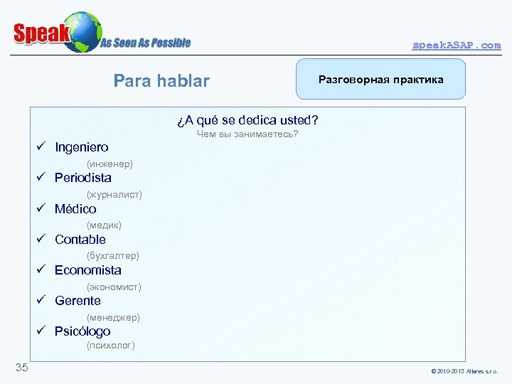 speak. ASAP. com Para hablar Разговорная практика ¿A qué se dedica usted? Чем вы