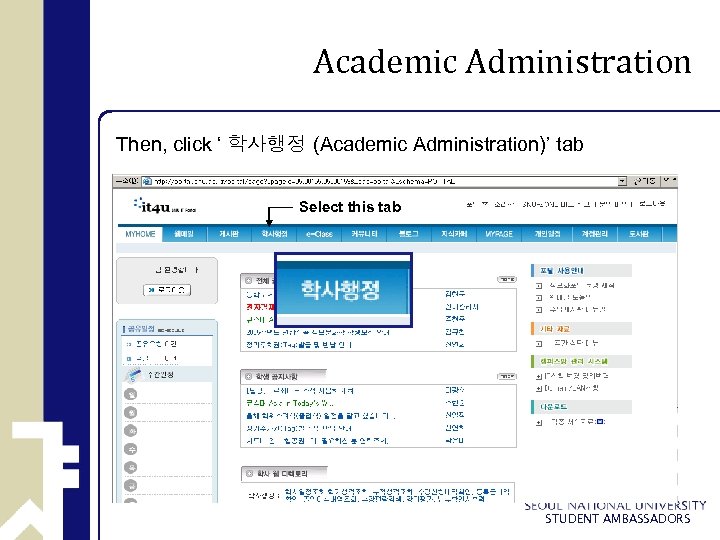 Academic Administration Then, click ‘ 학사행정 (Academic Administration)’ tab Select this tab STUDENT AMBASSADORS