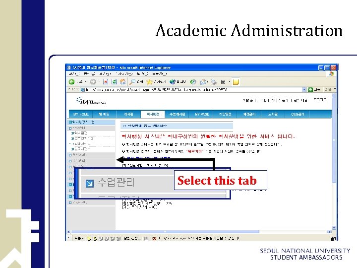 Academic Administration Select this tab STUDENT AMBASSADORS 
