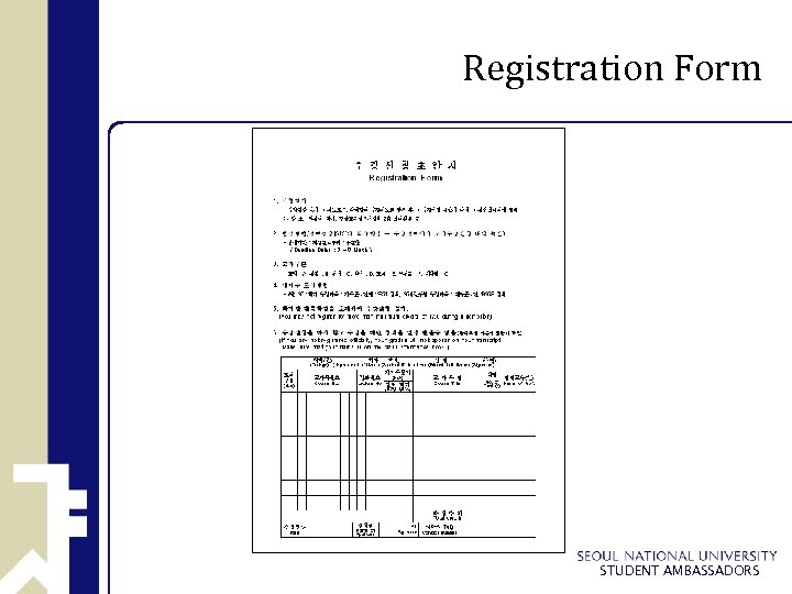 Registration Form STUDENT AMBASSADORS 