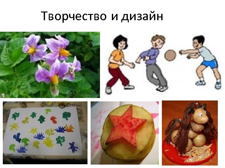 Творчество и дизайн 9 