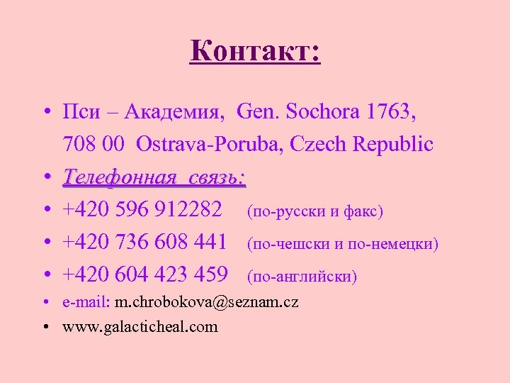 Контакт: • Пси – Академия, Gen. Sochora 1763, 708 00 Ostrava-Poruba, Czech Republic •