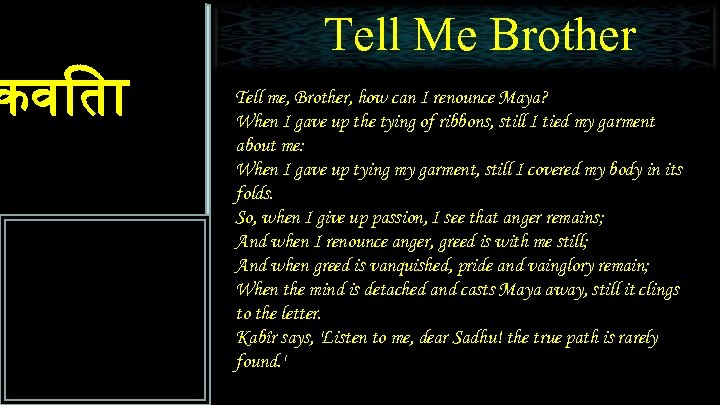 कव त Tell Me Brother Tell me, Brother, how can I renounce Maya? When