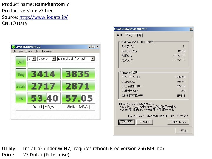 Product name: Ram. Phantom 7 Product version: v 7 free Source: http: //www. iodata.