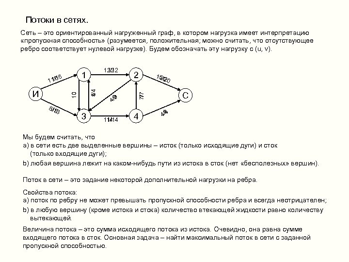 Проекта является событие не имеющее выходящих дуг