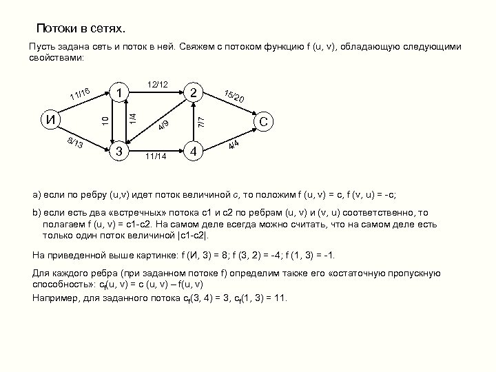 Задать сеть