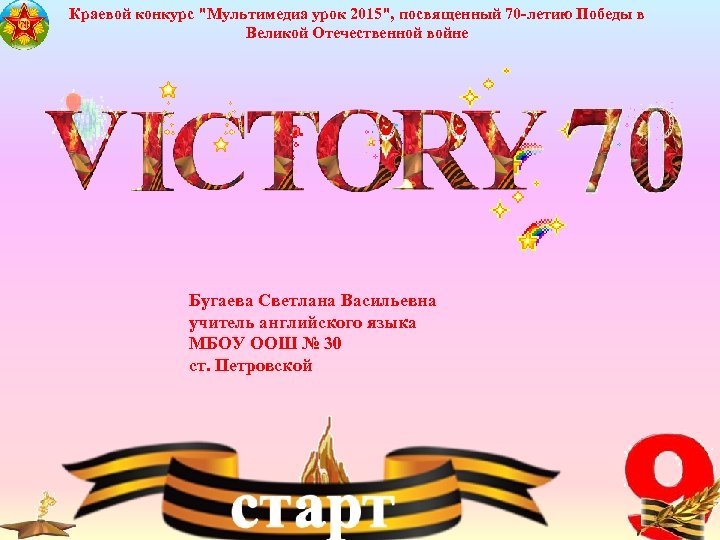 Краевой конкурс 