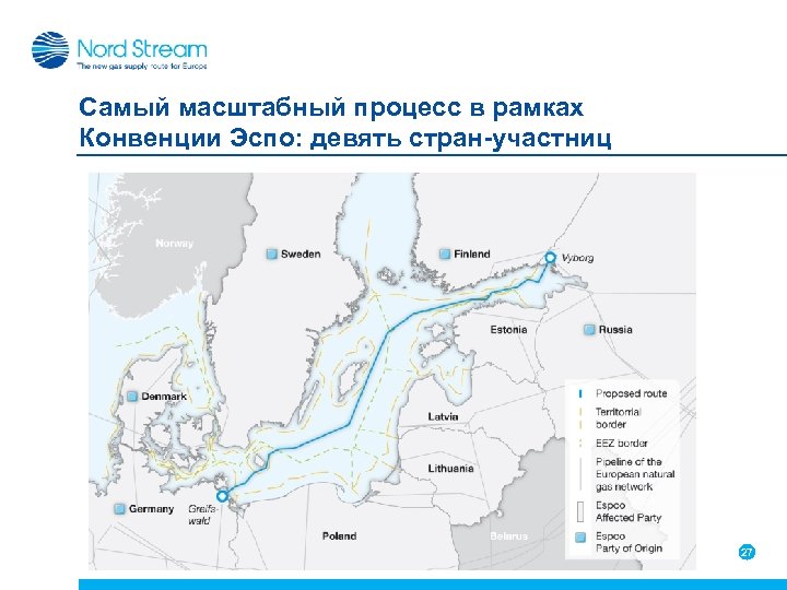 Самый масштабный процесс в рамках Конвенции Эспо: девять стран-участниц 27 